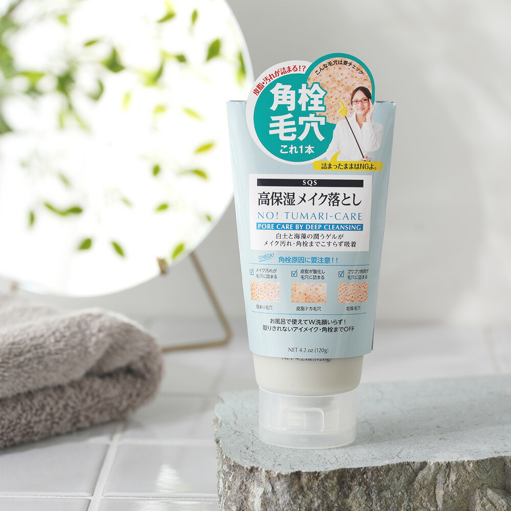Sモイストクレンジングジェル メーク落とし 120g 8本セット 【公式通販】