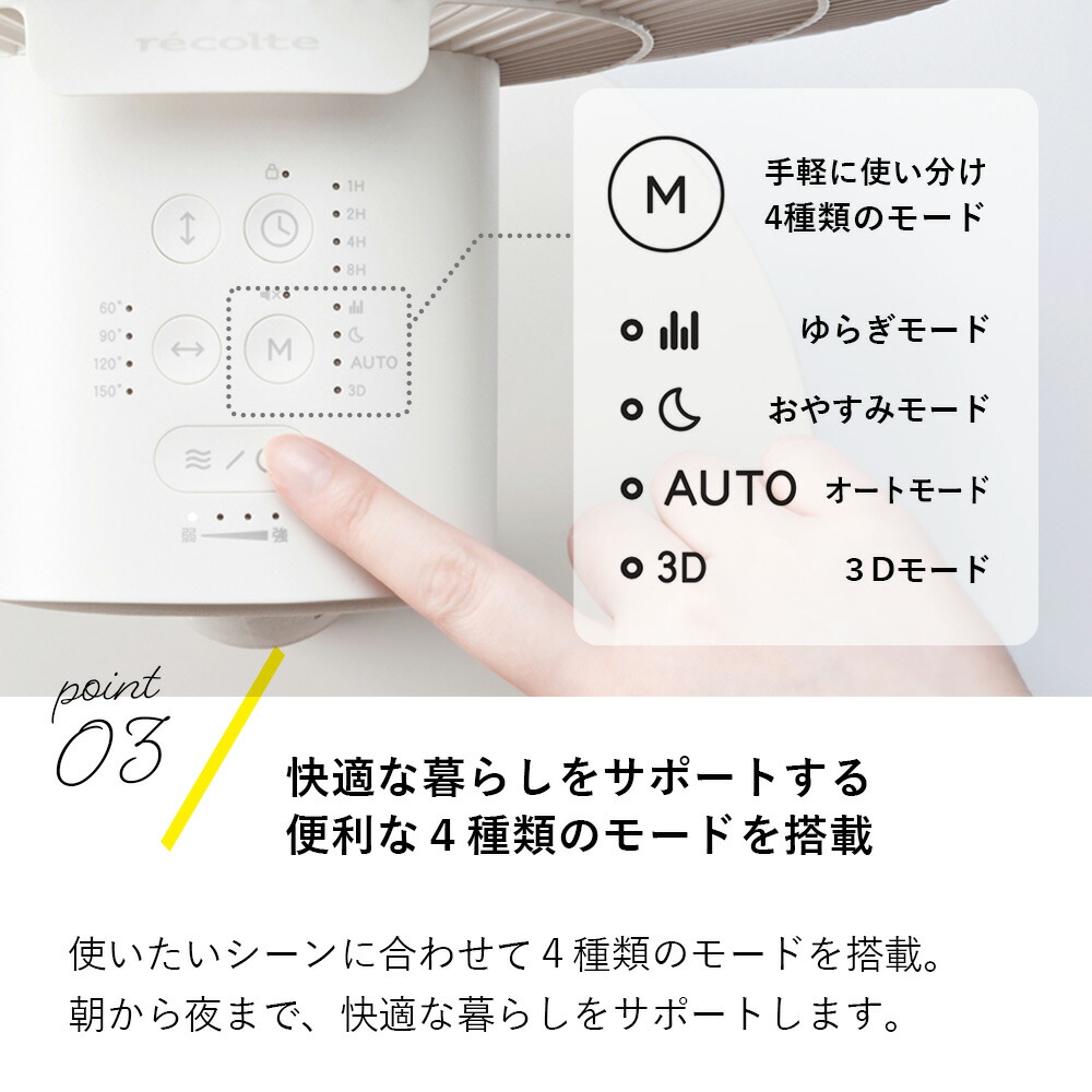 recolte（レコルト） 正規販売店 コードレス サーキュレーション扇風機