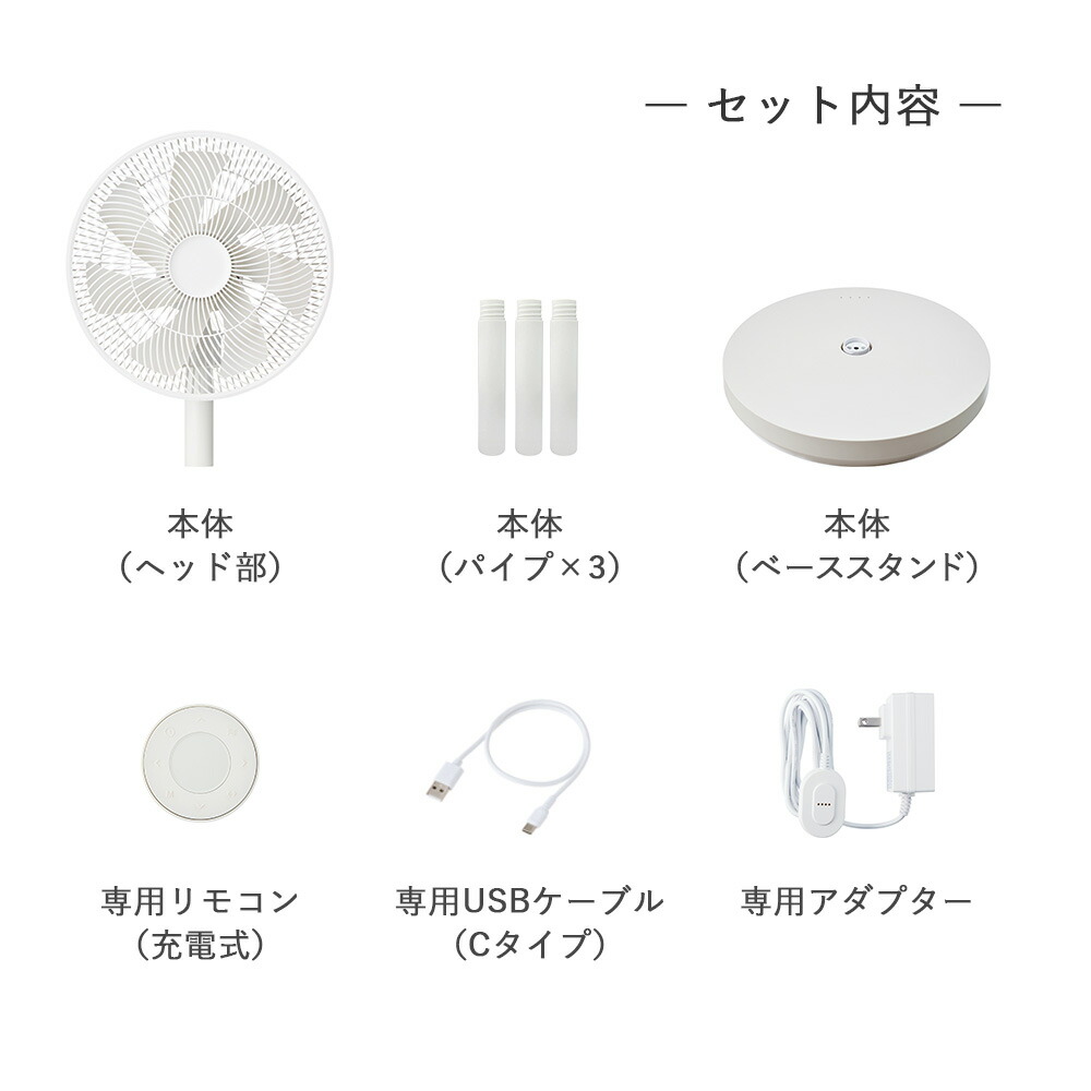 recolte（レコルト） 正規販売店 コードレス サーキュレーション扇風機
