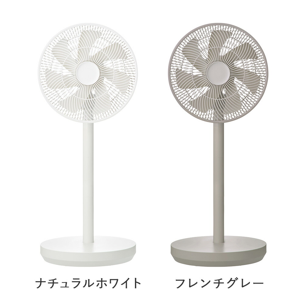 コードレス サーキュレーション扇風機　ナチュラルホワイト recolte 正規販売店 レコルト コードレス サーキュレーション