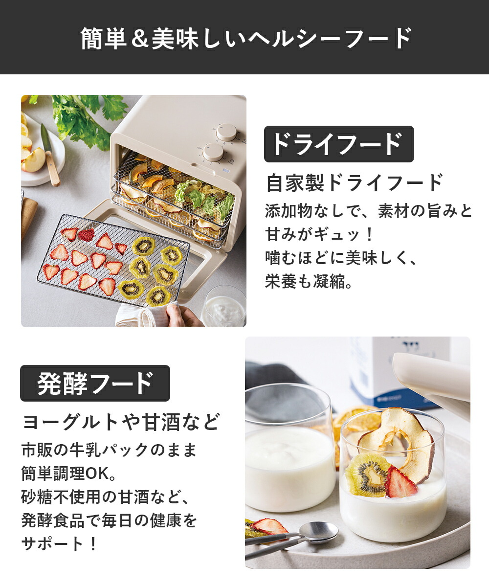 recolte（レコルト） 正規販売店 ドライフード＆ヨーグルトメーカー