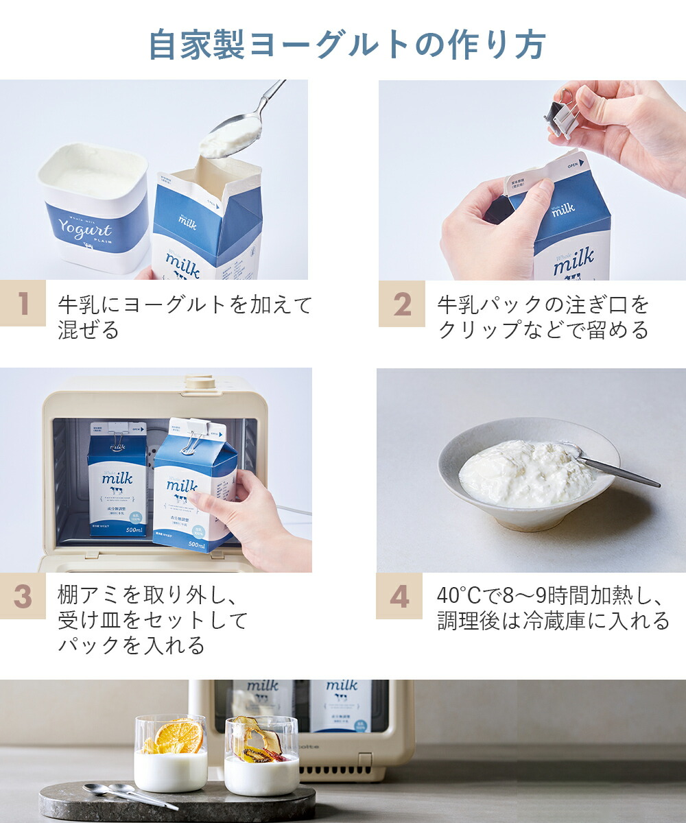 recolte（レコルト） 正規販売店 ドライフード＆ヨーグルトメーカー