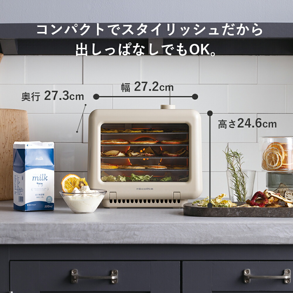 recolte（レコルト） 正規販売店 ドライフード＆ヨーグルトメーカー