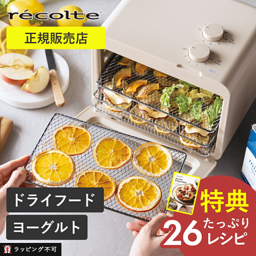 Ź 쥳 ɥ饤աɡ衼ȥ᡼ recolte åԥԲ