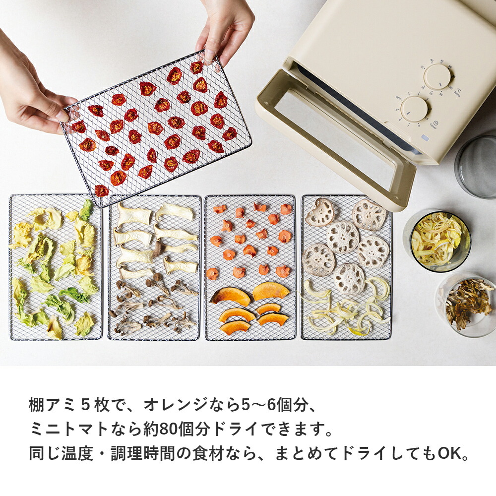 recolte（レコルト） 正規販売店 ドライフード＆ヨーグルトメーカー 