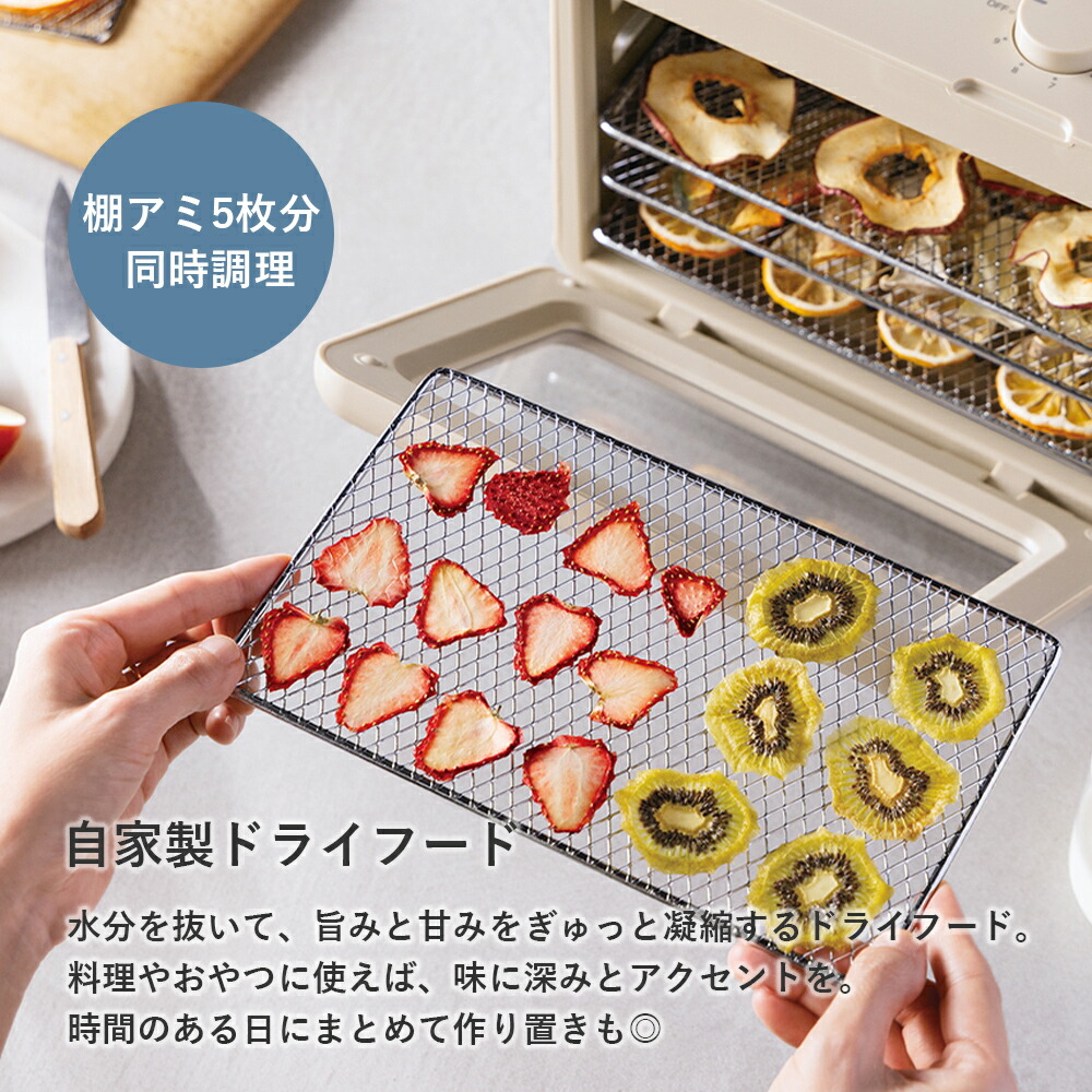 recolte（レコルト） 正規販売店 ドライフード＆ヨーグルトメーカー