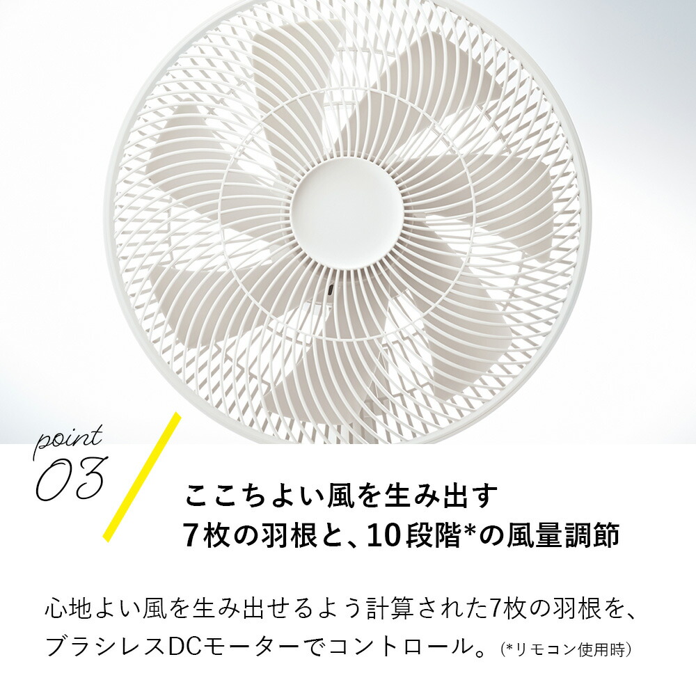 recolte（レコルト） 正規販売店 コードレス サーキュレーション扇風機