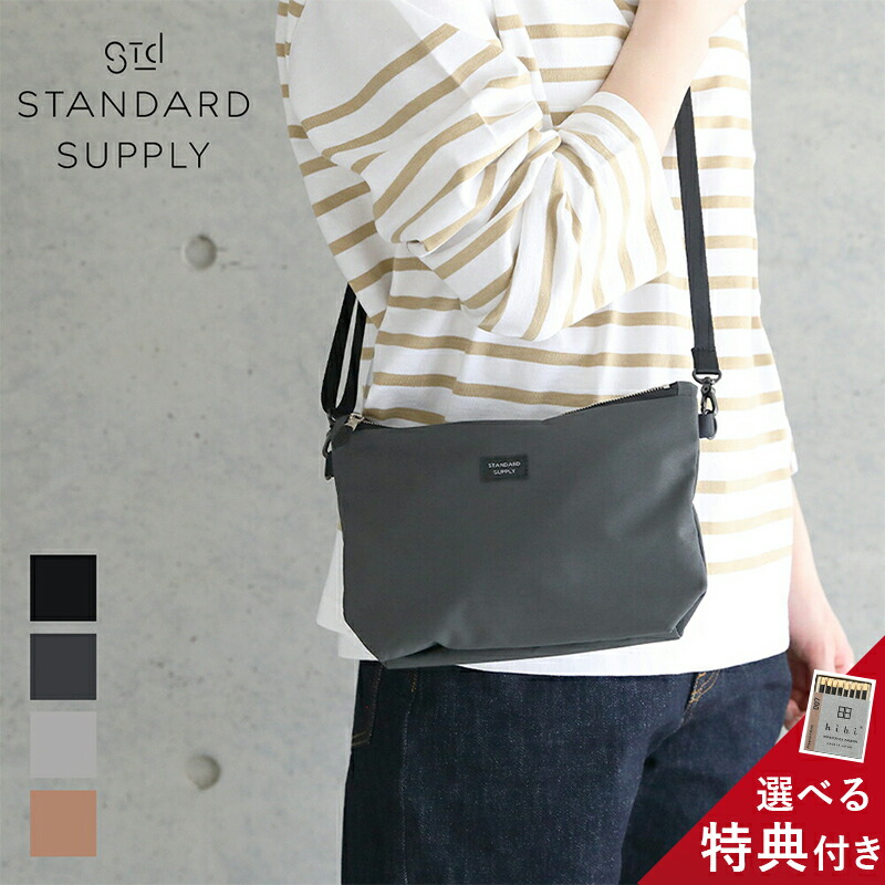 STANDARD SUPPLY 特典付き 正規品 ダブルジップ ショルダー M