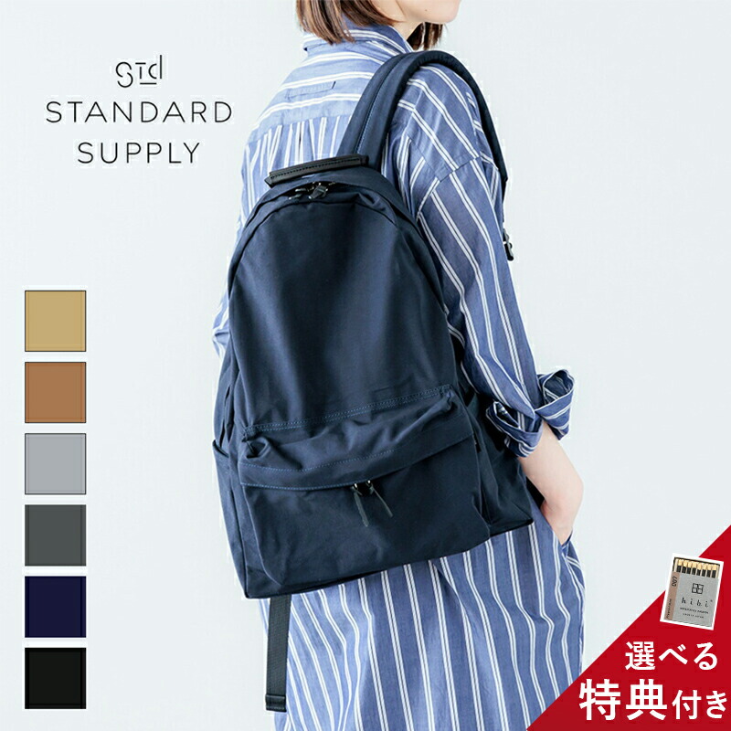 STANDARD SUPPLY 特典付き 正規品 リュック デイパック