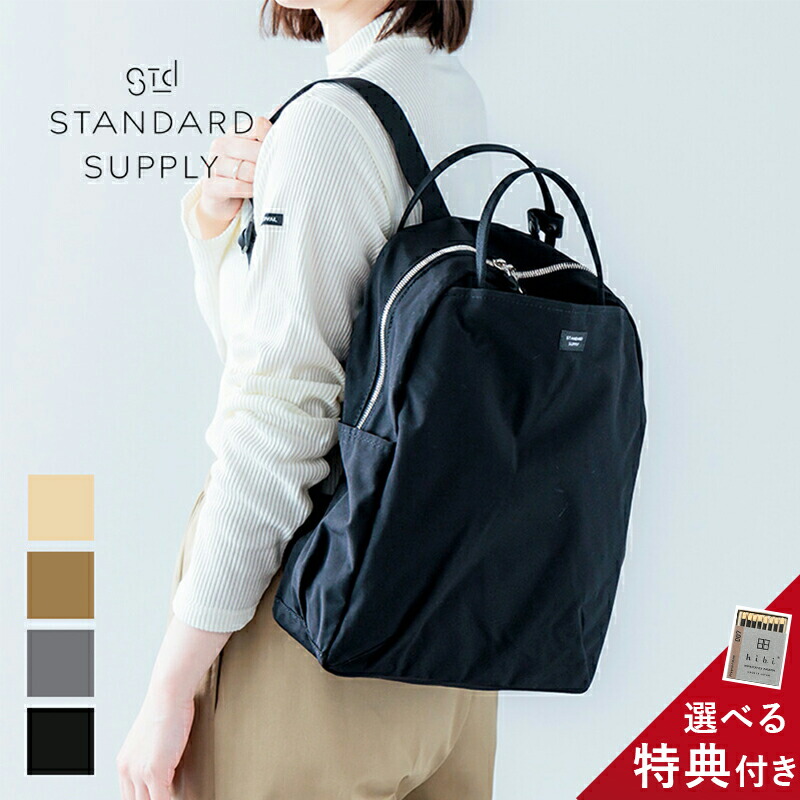新品未使用 スタンダードサプライ シンプリシティ ワラビー STANDARD SUPPLY デイバック リュック スタンダードサプライ