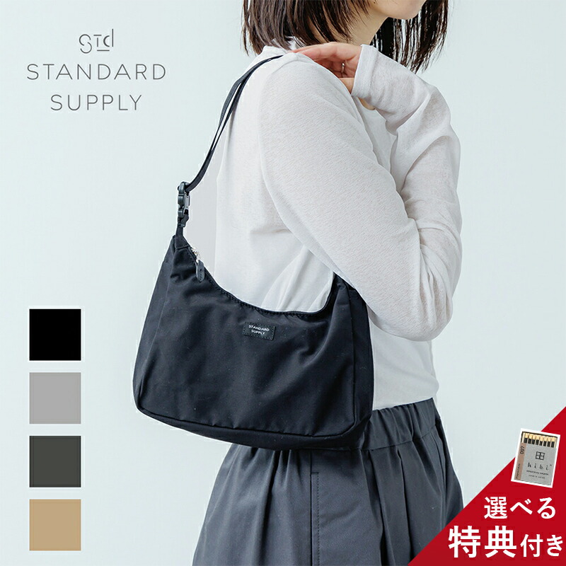 STANDARD SUPPLY 特典付き 正規品 シンプリシティ
