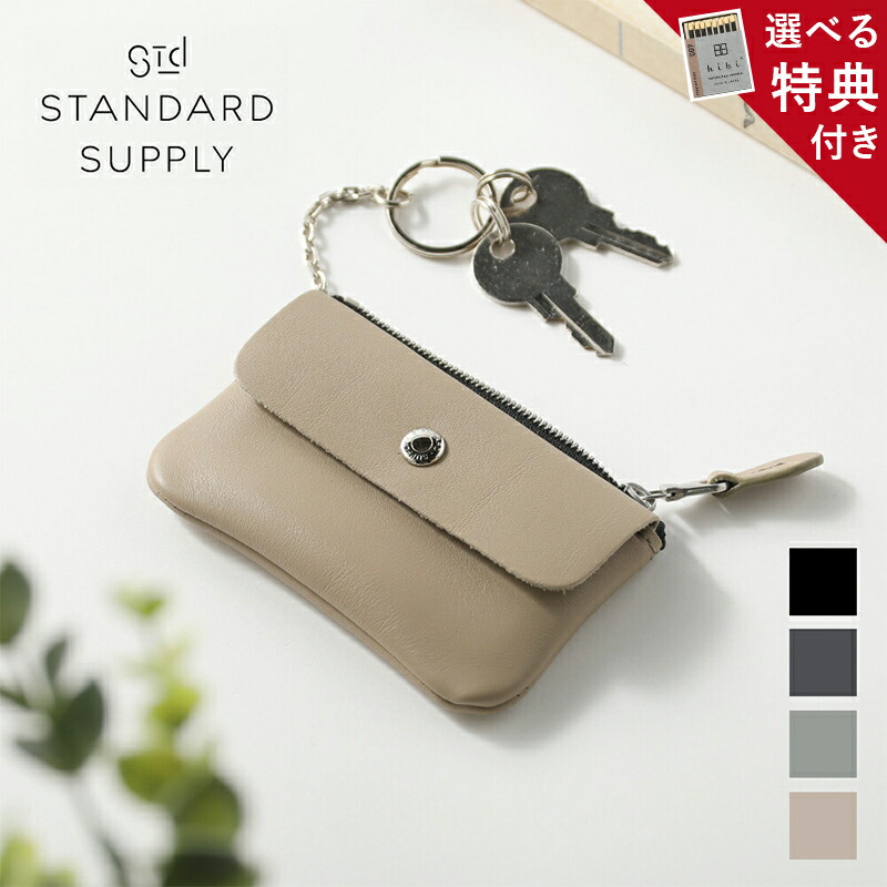 新品　STANDARD SUPPLY スタンダードサプライ　キーケース STANDARD SUPPLY｜キーケース 