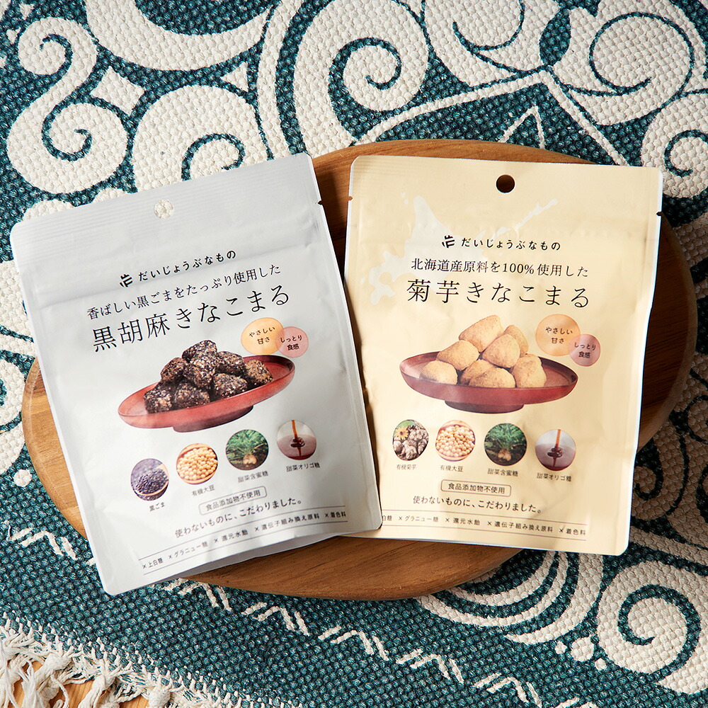 だいじょうぶなもの 6個セット きなこまる 60g 菊芋 黒胡麻 お菓子