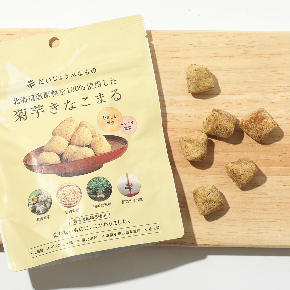 だいじょうぶなもの 6個セット きなこまる 60g 菊芋 黒胡麻 お菓子