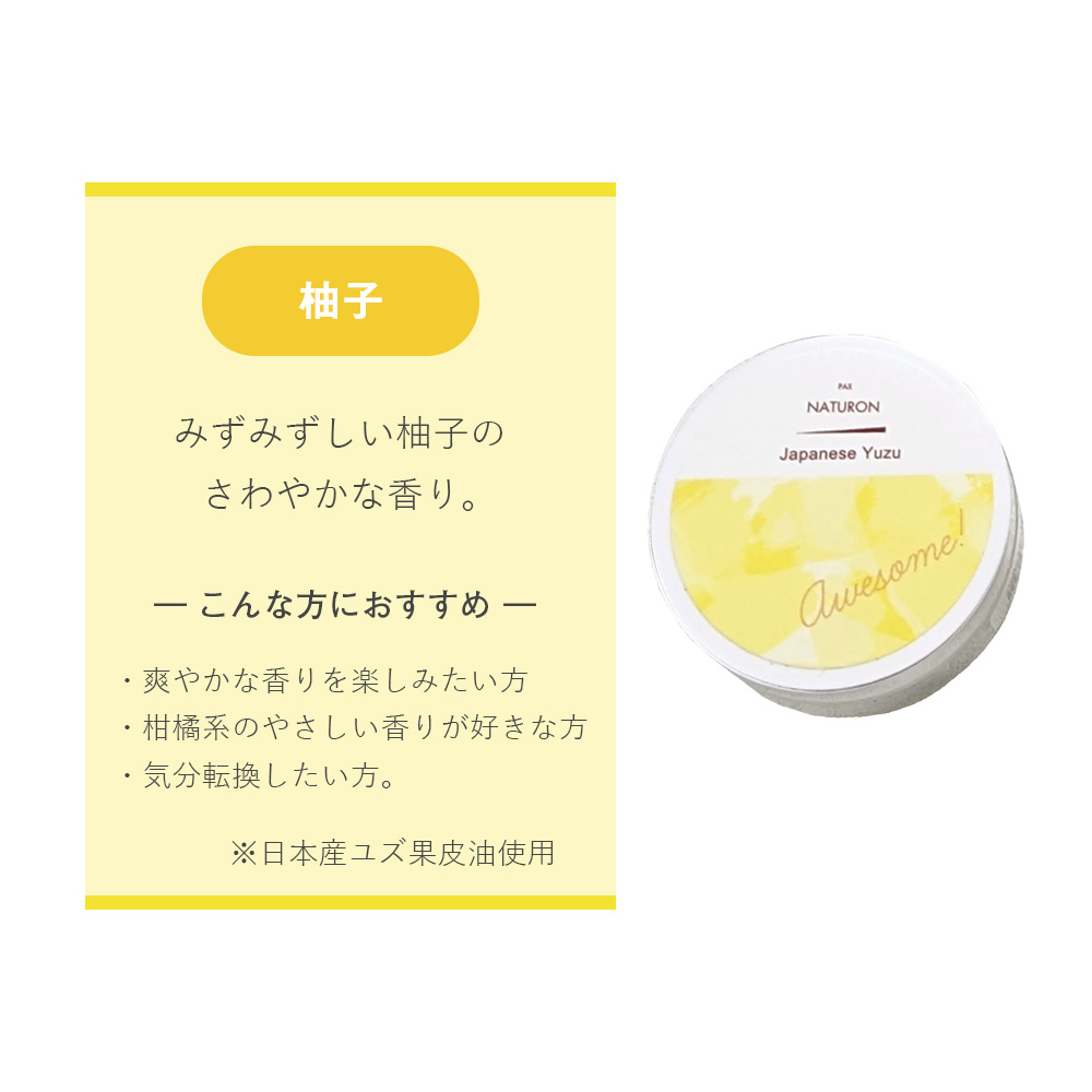PAX NATURON 太陽油脂 パックスナチュロン ハンドクリーム ギフト