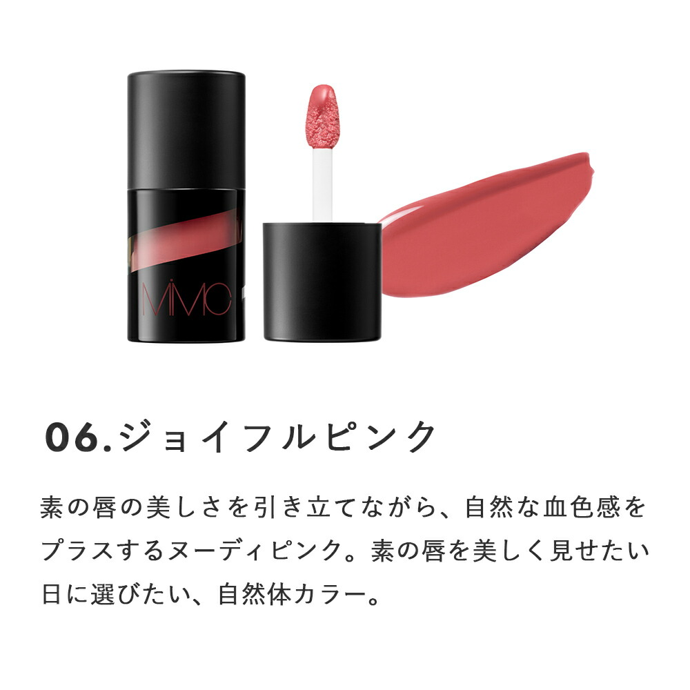 mimc ミネラルリキッドルージュ 4.8g ...の詳細画像3