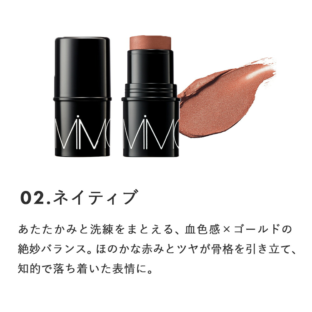 mimc ミネラルスティックチーク 6.5g ...の詳細画像2