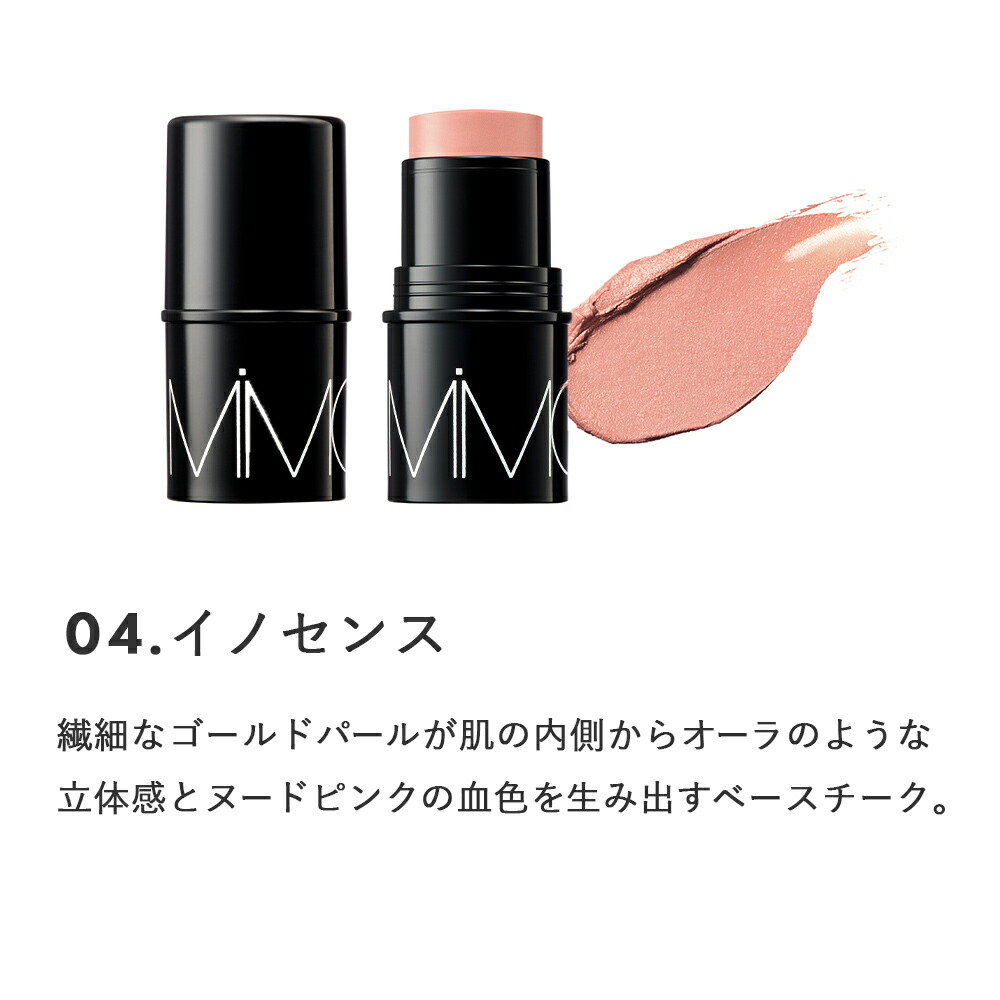 mimc ミネラルスティックチーク 6.5g ...の詳細画像3
