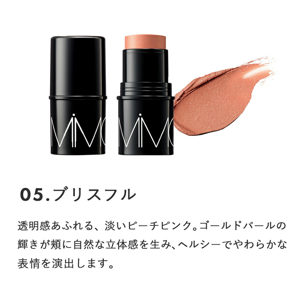 mimc ミネラルスティックチーク 6.5g ...の詳細画像4