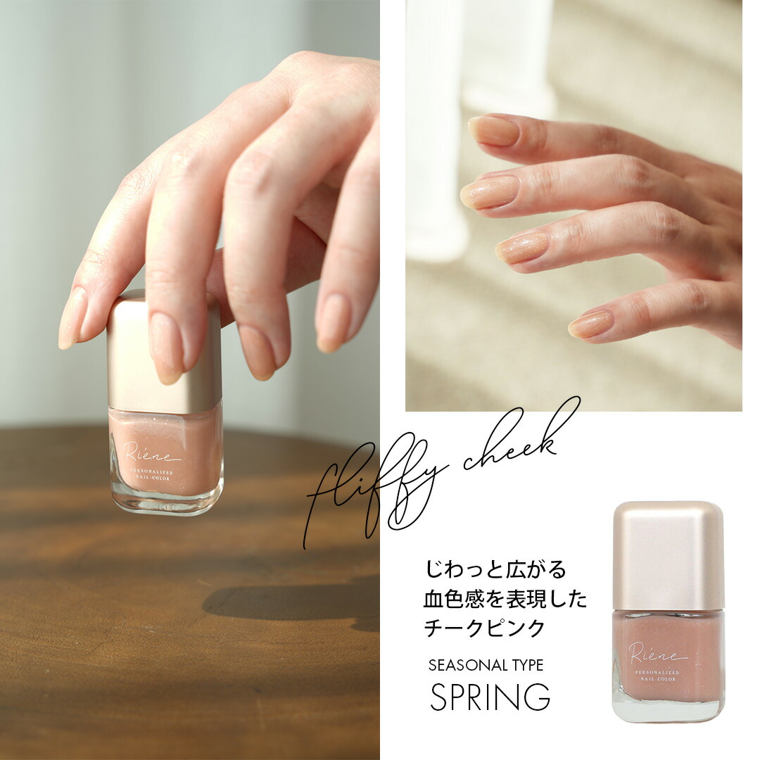 RIENE リエネ ネイルポリッシュ ブラシS 8ml ネイル 日本製