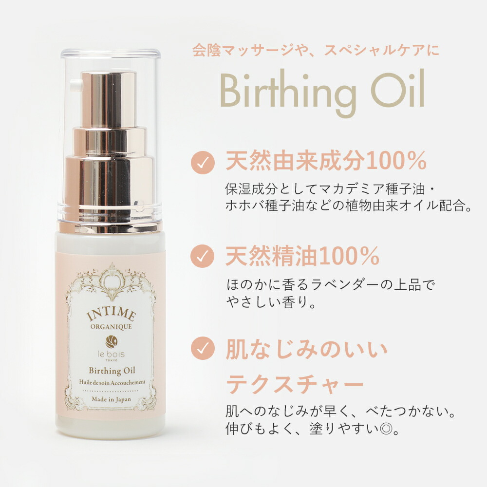 INTIME アンティーム バーシングオイル 30ml デリケートゾーン フェムケア デリケートゾーン用オイルの画像