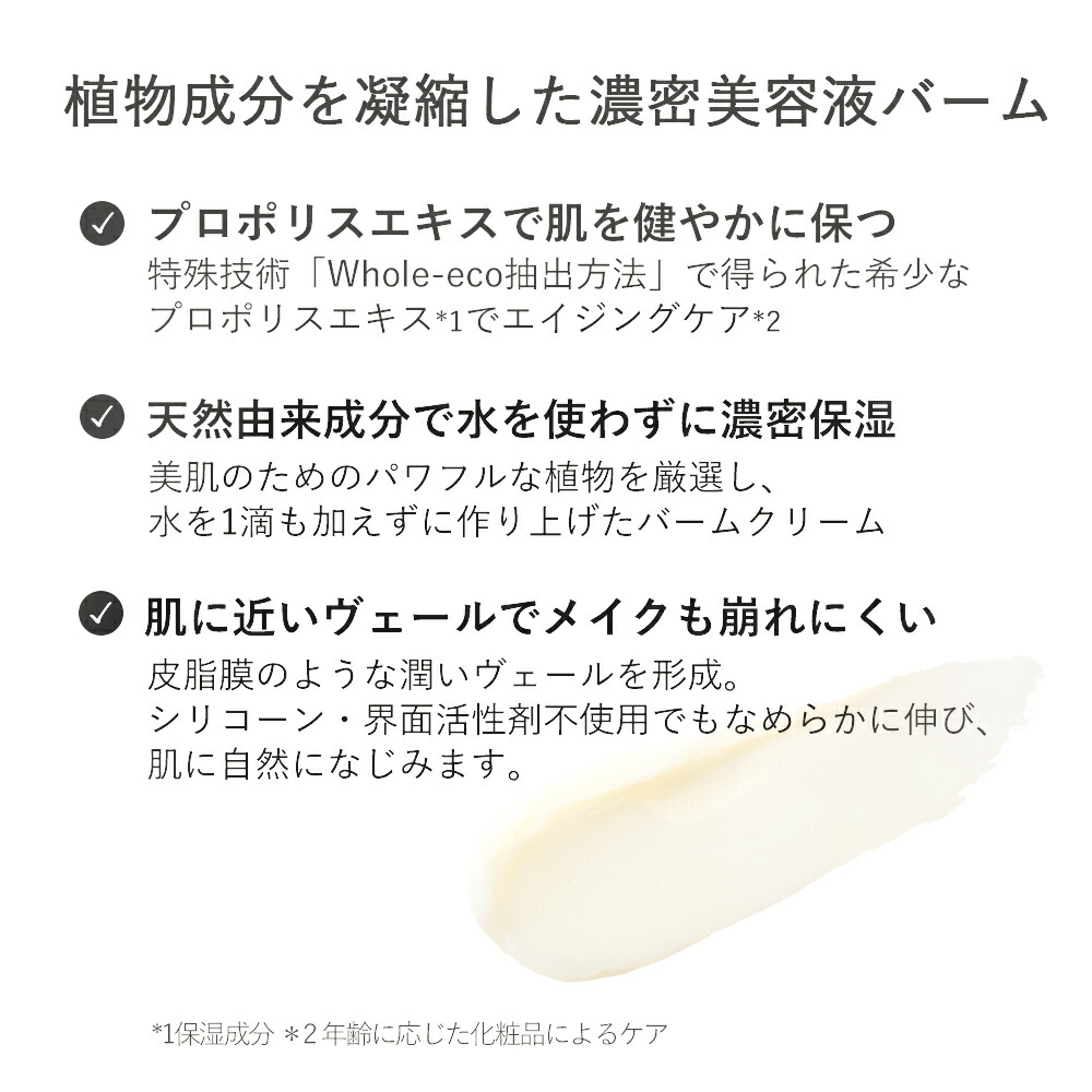 MiMC おまけ付き エッセンスハーブバームクリーム Extra 18g 国産