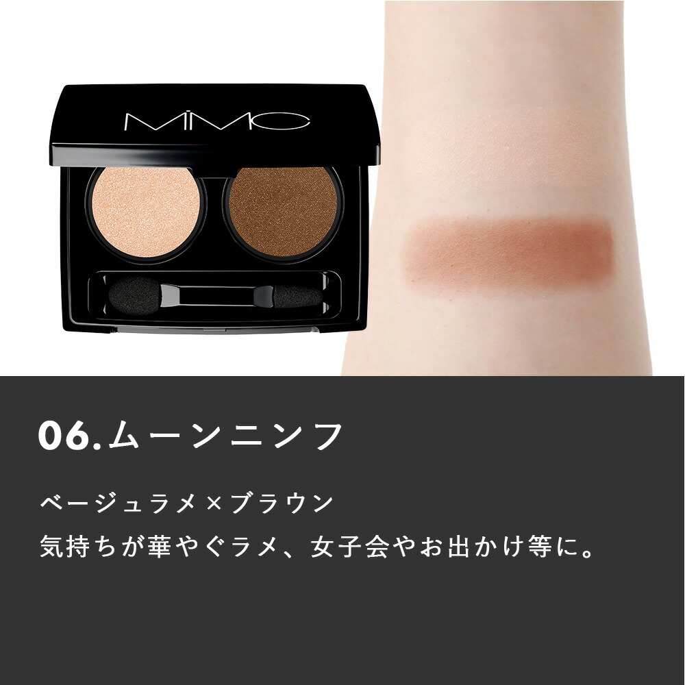 MiMC おまけ付き ビオモイスチュアシャドー ミネラルコスメ 石けんオフ
