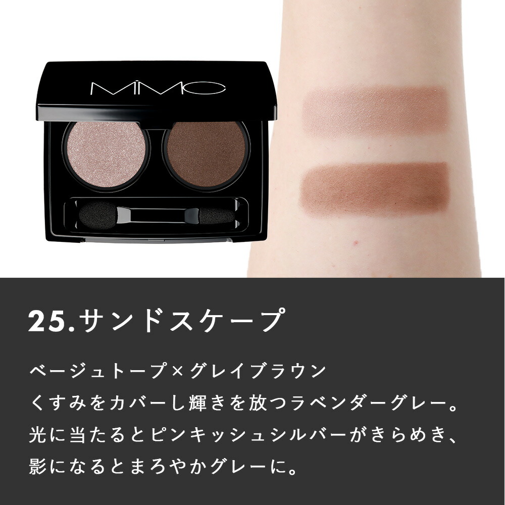 MiMC ビオモイスチュアシャドー ミネラルコスメ 石けんオフ 国産 高