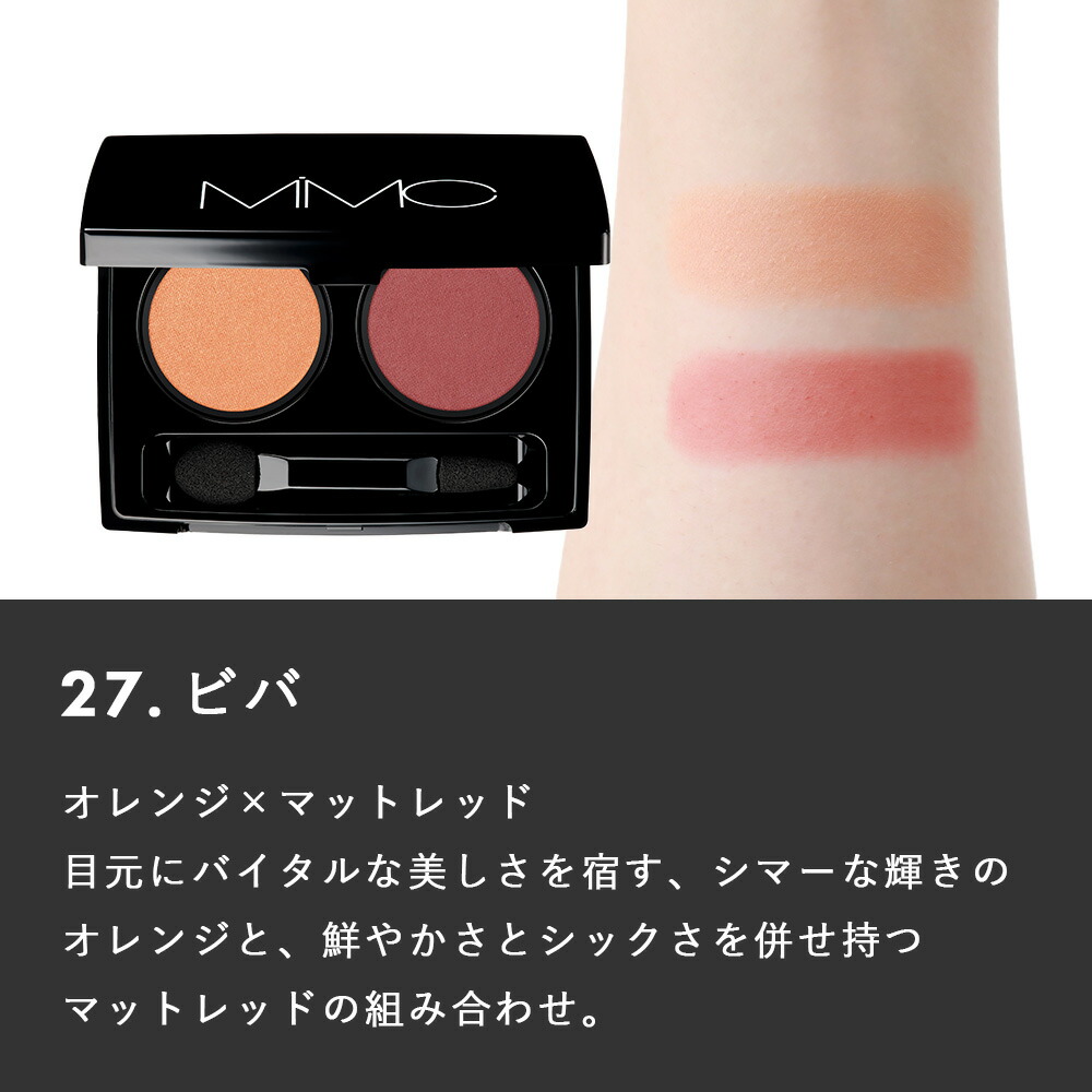 MiMC ビオモイスチュアシャドー ミネラルコスメ 石けんオフ 国産 高