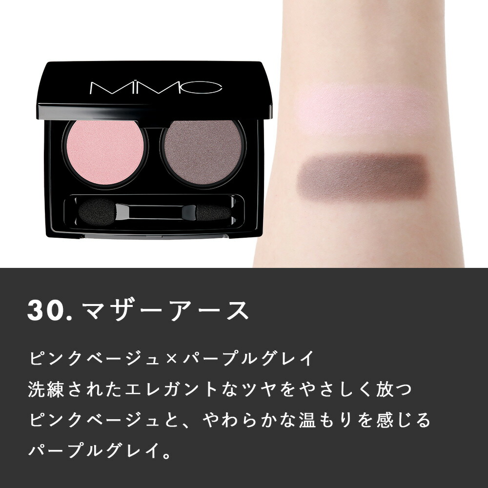 MiMC おまけ付き ビオモイスチュアシャドー ミネラルコスメ 石けんオフ