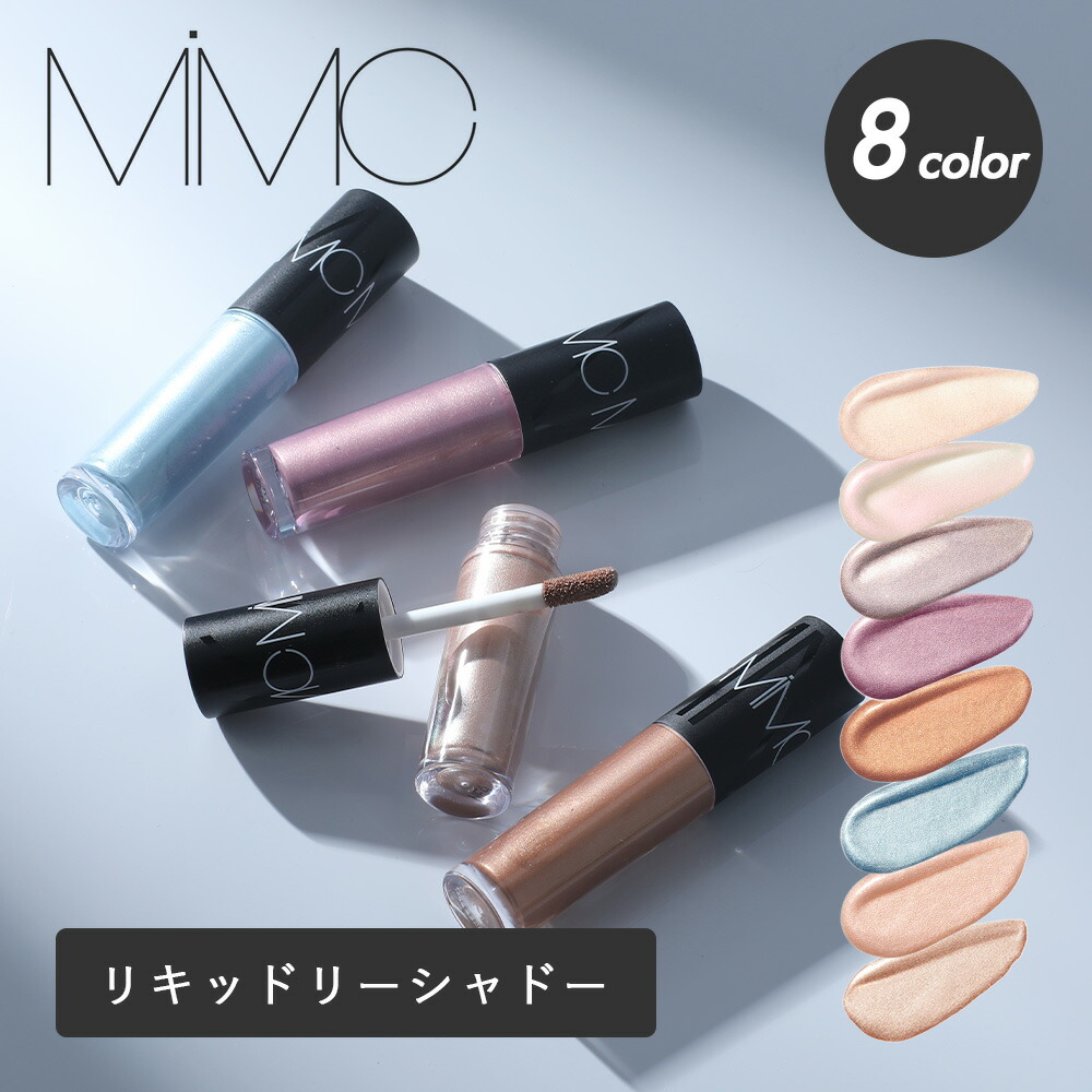 MiMC おまけ付き ミネラルリキッドリーシャドー ミネラルコスメ 石けん