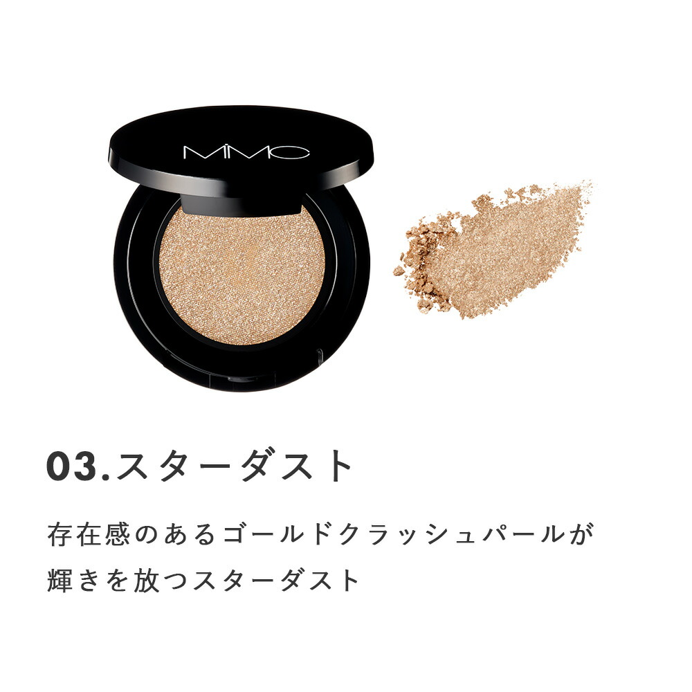MiMC ミネラルスムースシャドー 国産 石けんオフ 高発色 アイシャドウ