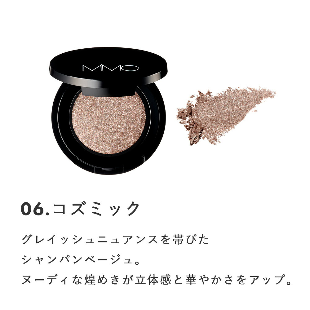 MiMC ミネラルスムースシャドー 国産 石けんオフ 高発色 アイシャドウ