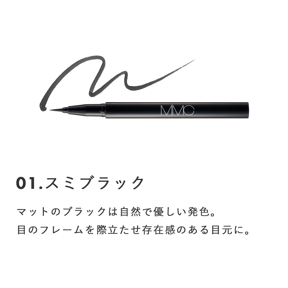mimc ミネラルチャコールアイライナー ミネ...の詳細画像1
