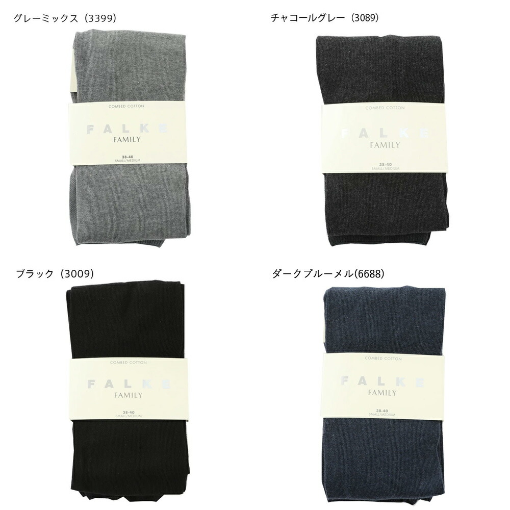 FALKE 正規品 タイツ レディース コットンタイツ ファルケ