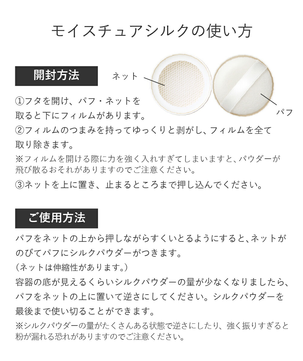 MiMC おまけ付き モイスチュアシルクA 8g 天然シルクパウダー ミネラル