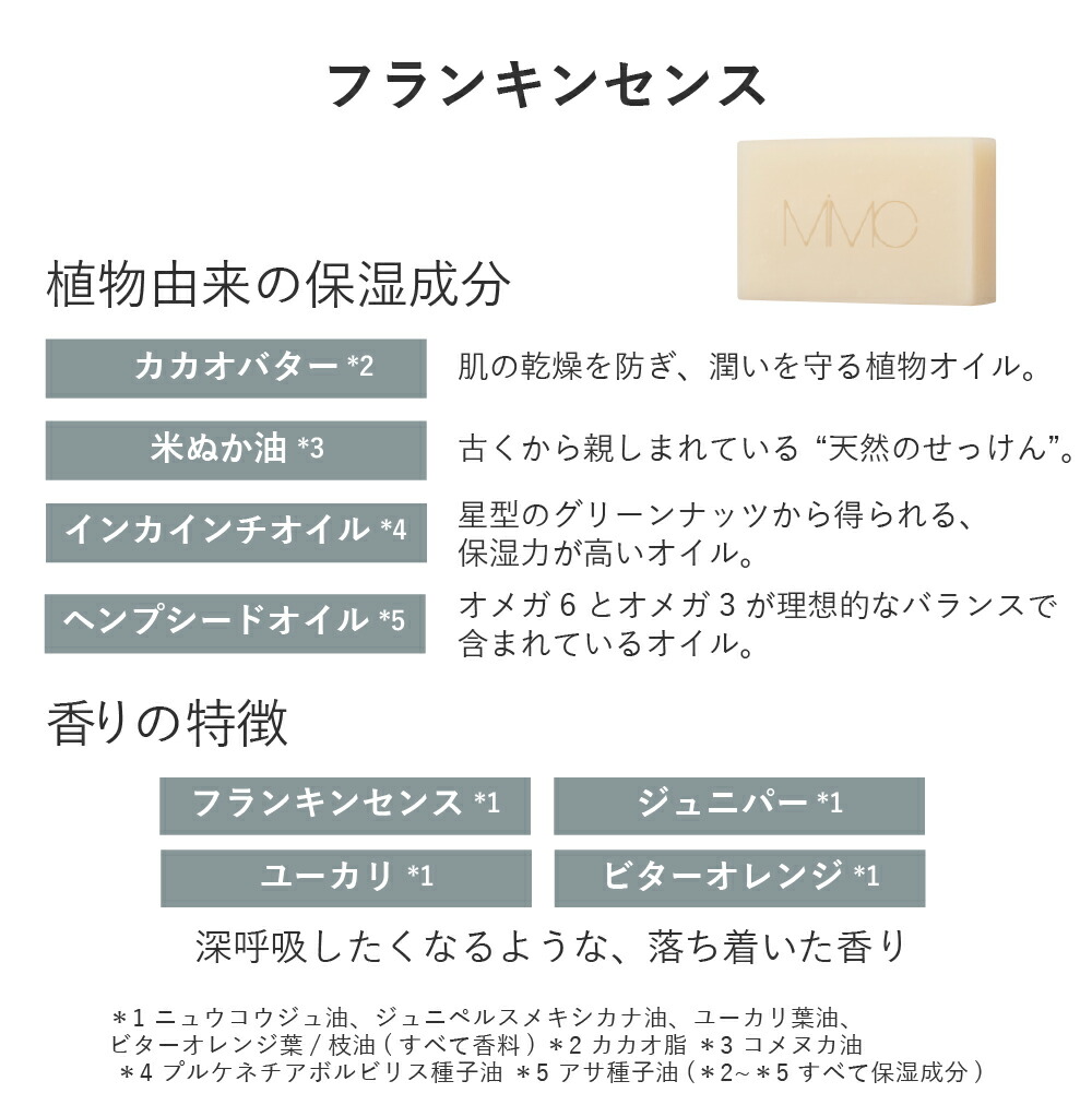 MiMC おまけ付き オメガフレッシュモイストソープ 100g