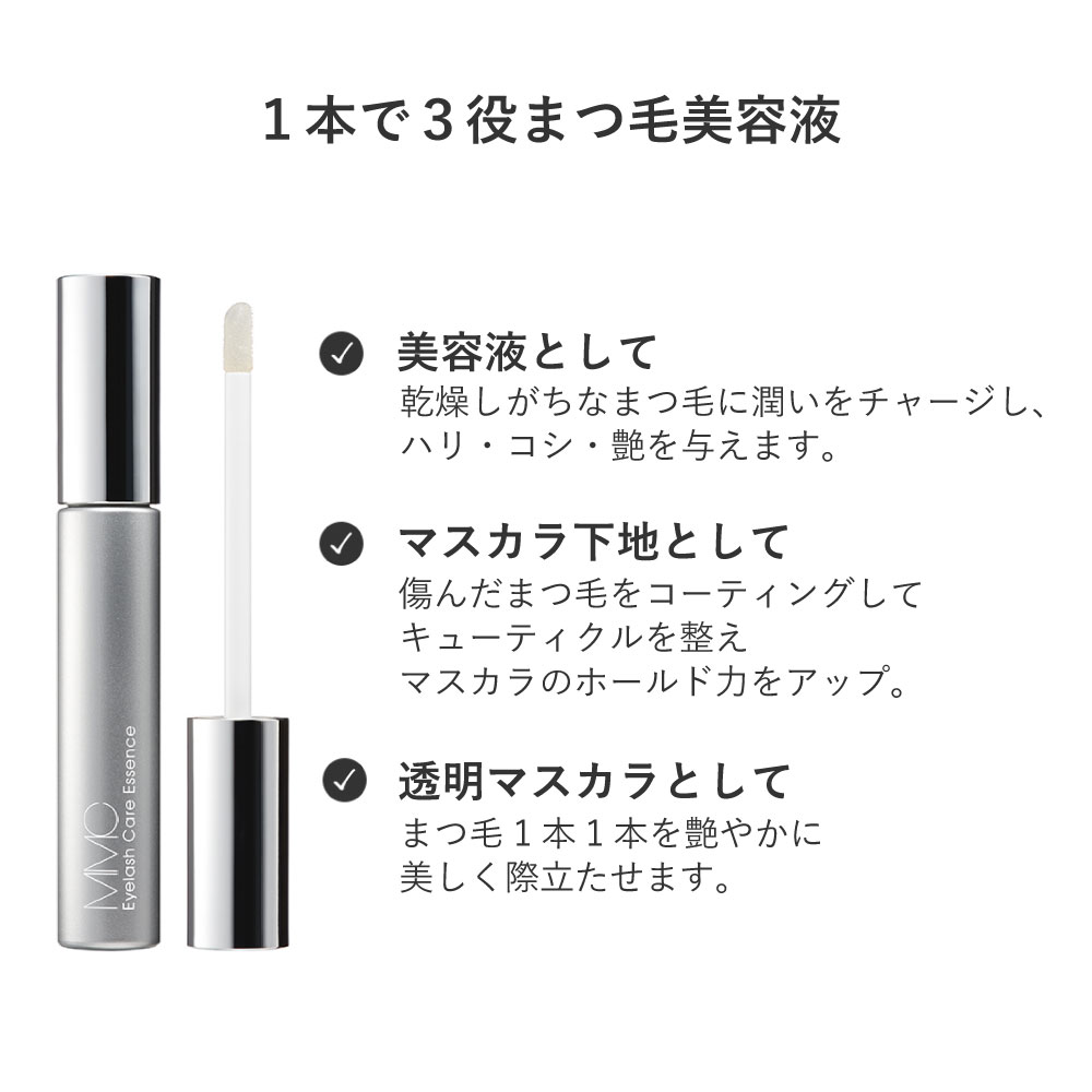 MiMC おまけ付き アイラッシュケアエッセンス まつ毛美容液 まつげ