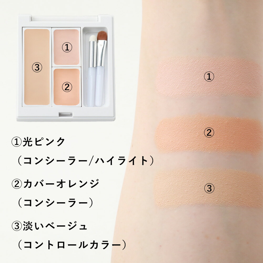 MiMC おまけ付き 医薬部外品 ナチュラルホワイトニングコンシーラー