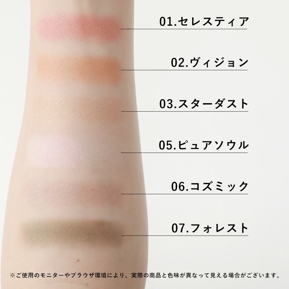 MiMC おまけ付き ミネラルスムースシャドー 国産 石けんオフ 高発色
