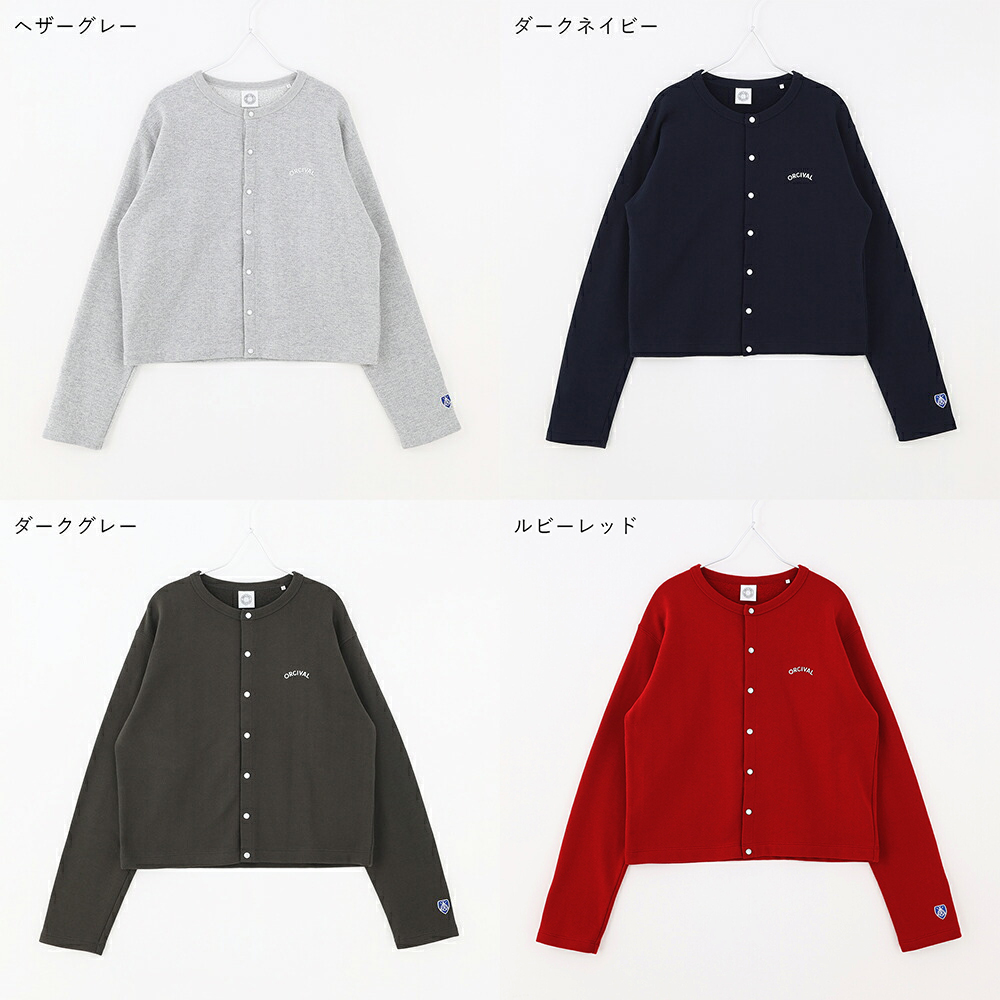 新品未使用　ORCIVAL(オーシバル) 裏フリース クルーネックカーディガン ORCIVAL（オーシバル） SALE 15％OFF オーチバル コットン裏毛 クルー