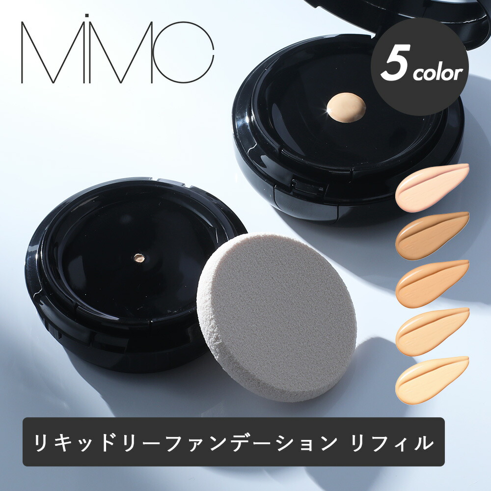 MiMC ミネラルリキッドリーファンデーション リフィル スポンジ付