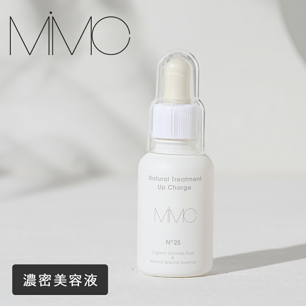 MIMC ナチュラルトリートメントアップチャージ MiMC おまけ付き ナチュラルトリートメントアップチャージ 30ml 美容液