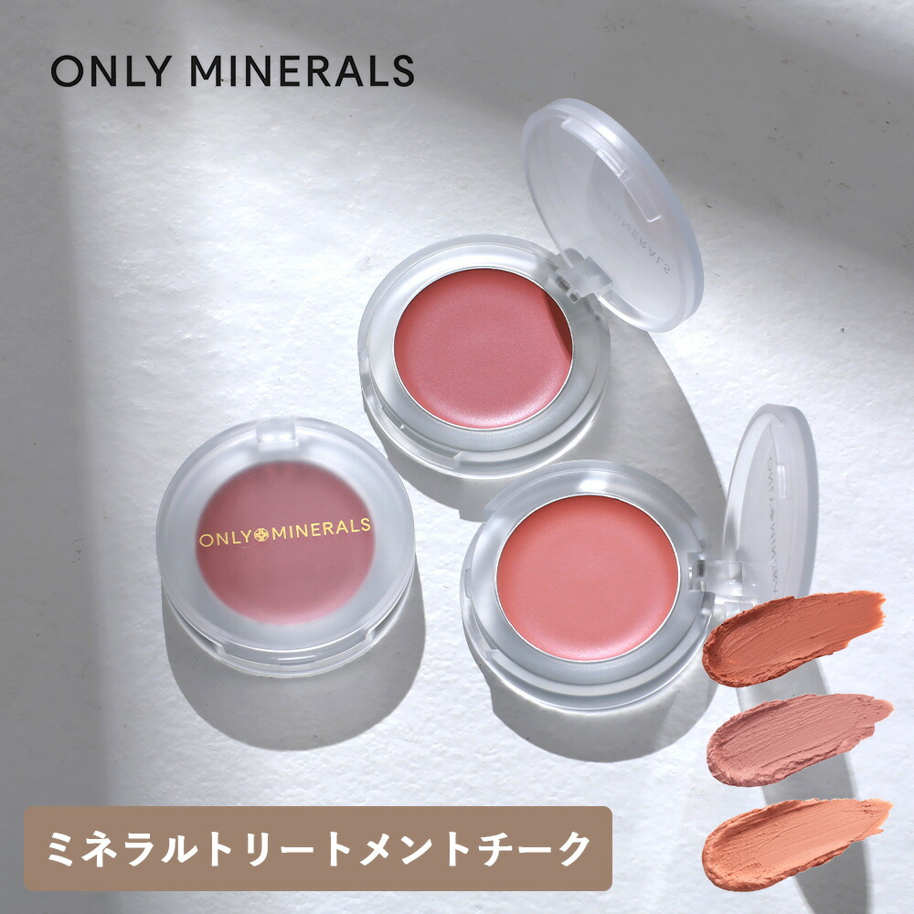 ONLY MINERALS（オンリーミネラル） 正規品 ミネラルトリートメント