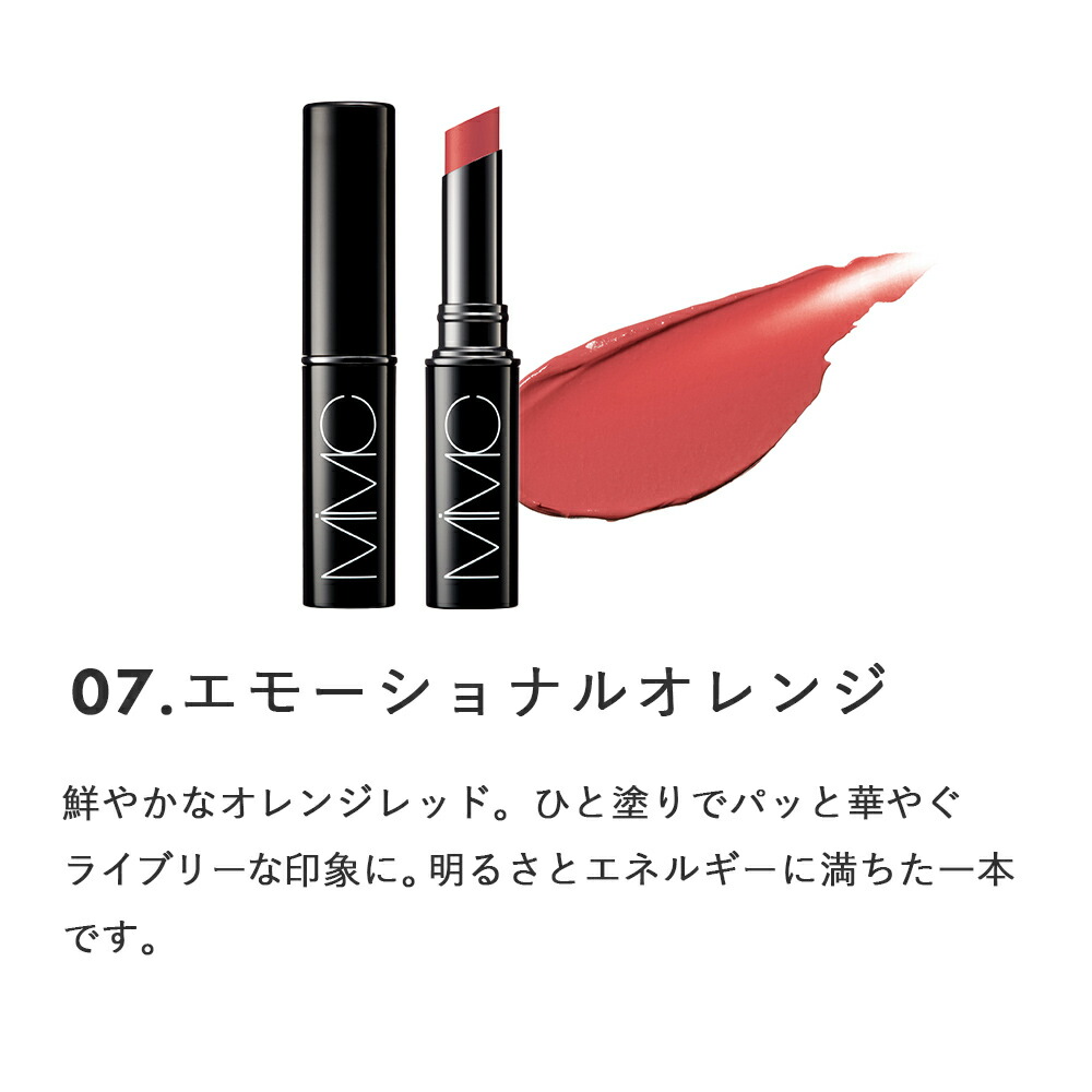 MiMC ミネラルカラーリップ SPF20 PA++ 2.3g UVカラーリップ リップ