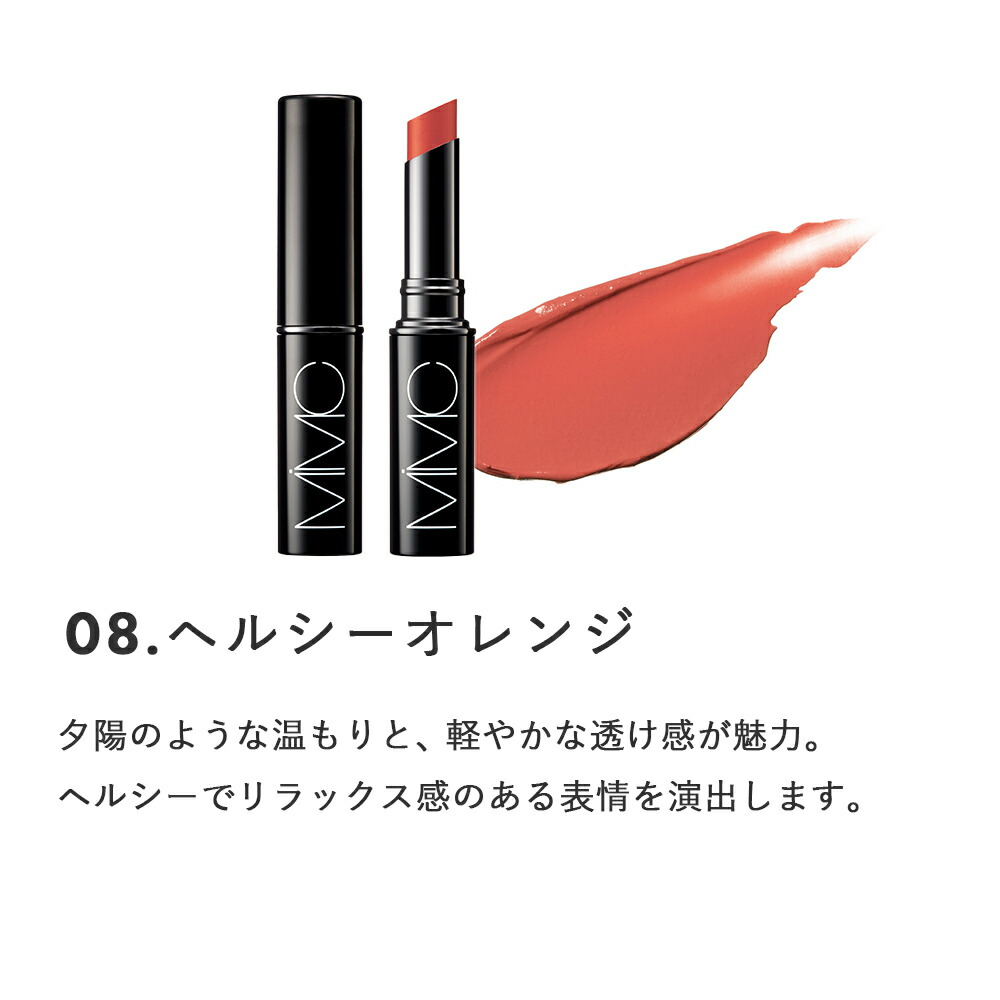 MiMC おまけ付き ミネラルカラーリップ SPF20 PA++ 2.3g UVカラー