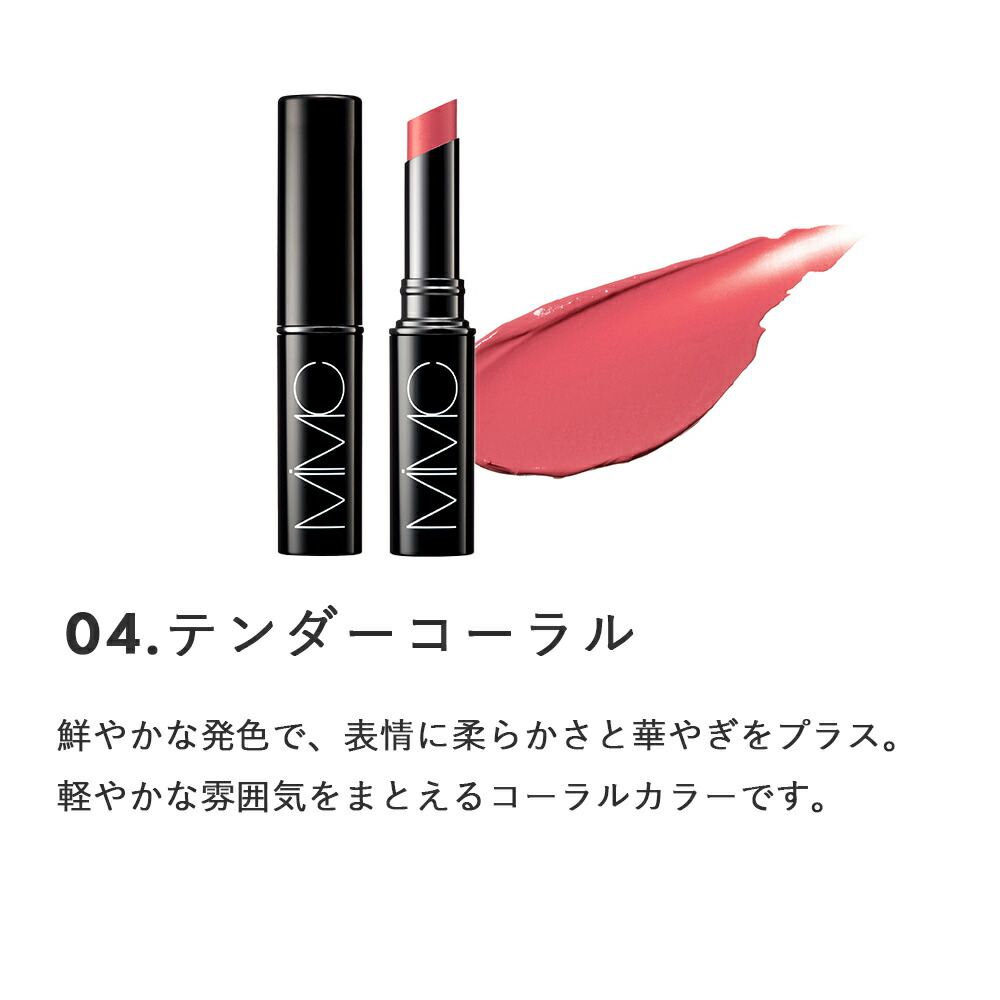 mimc ミネラルカラーリップ SPF20 P...の詳細画像4