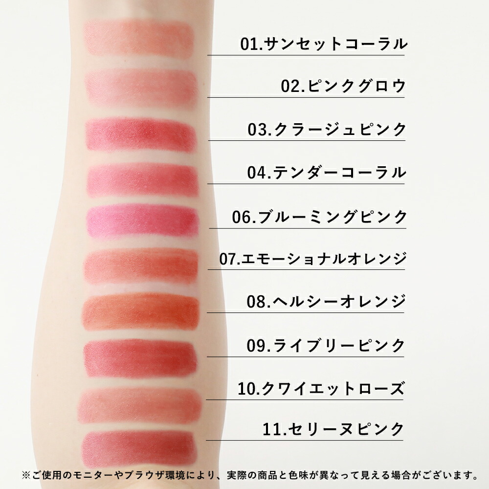 MiMC エムアイエムシー ミネラルカラーリップ SPF20 PA++ 2.3g UV