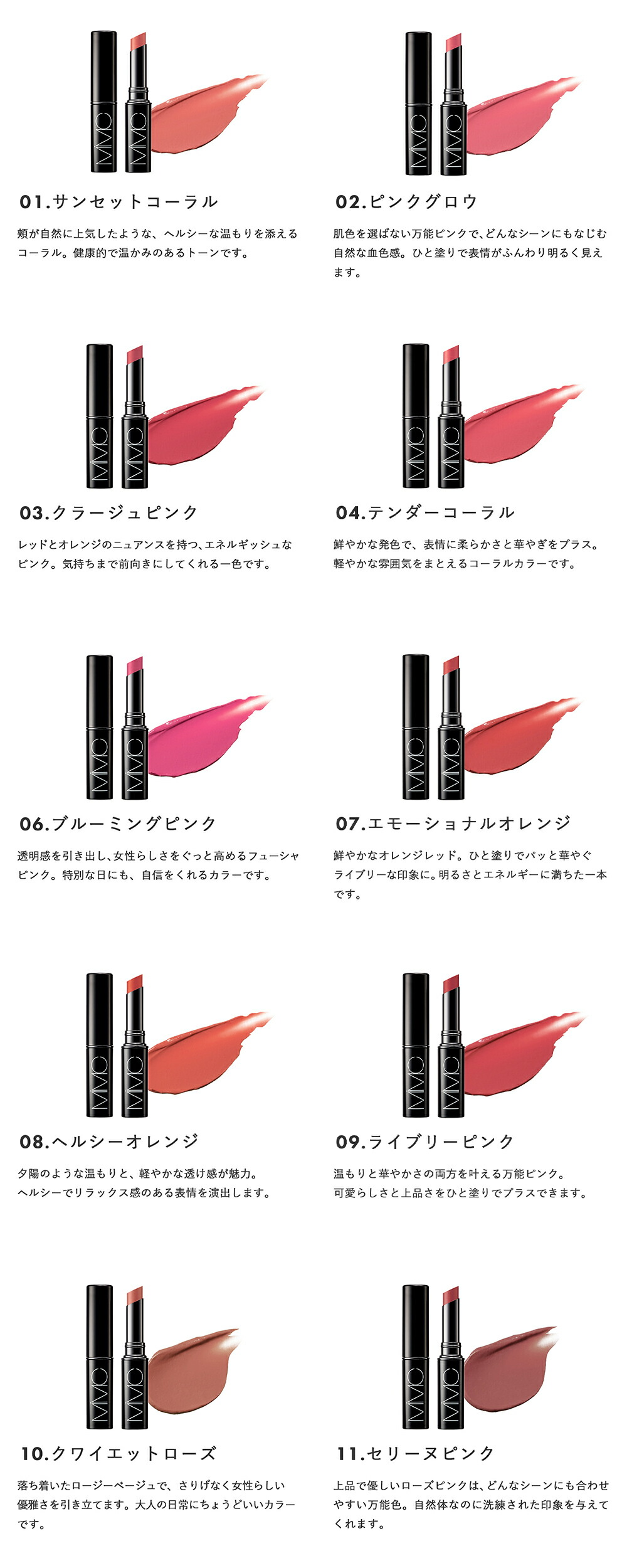 MiMC ミネラルカラーリップ SPF20 PA++ 2.3g UVカラーリップ リップ
