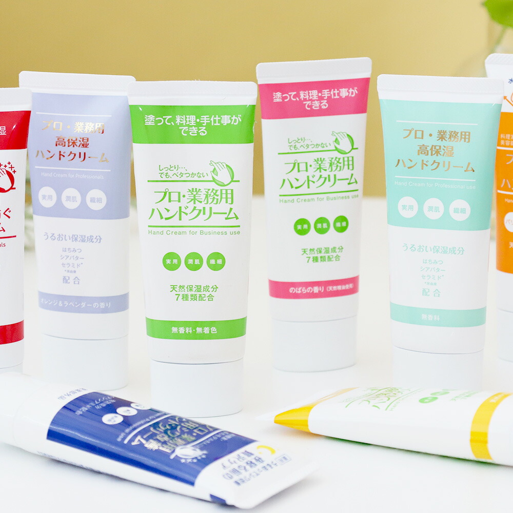 プロ・業務用 手肌の荒れを防ぐハンドクリーム 60g 無香料 ハンドケア